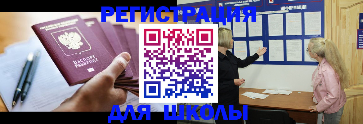 прописка для кредита в Ермолино
