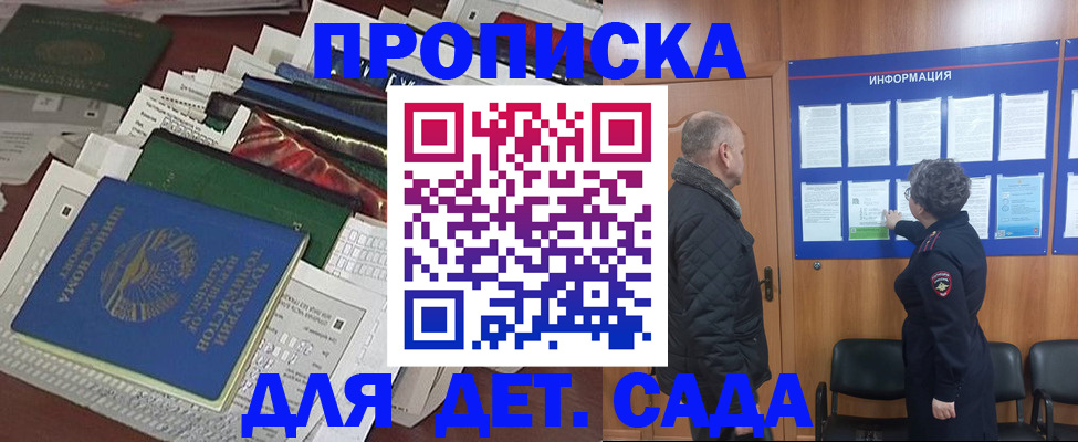 временная регистрация для всех в Ермолино