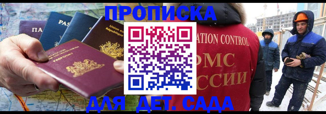 где прописаться в Ермолино